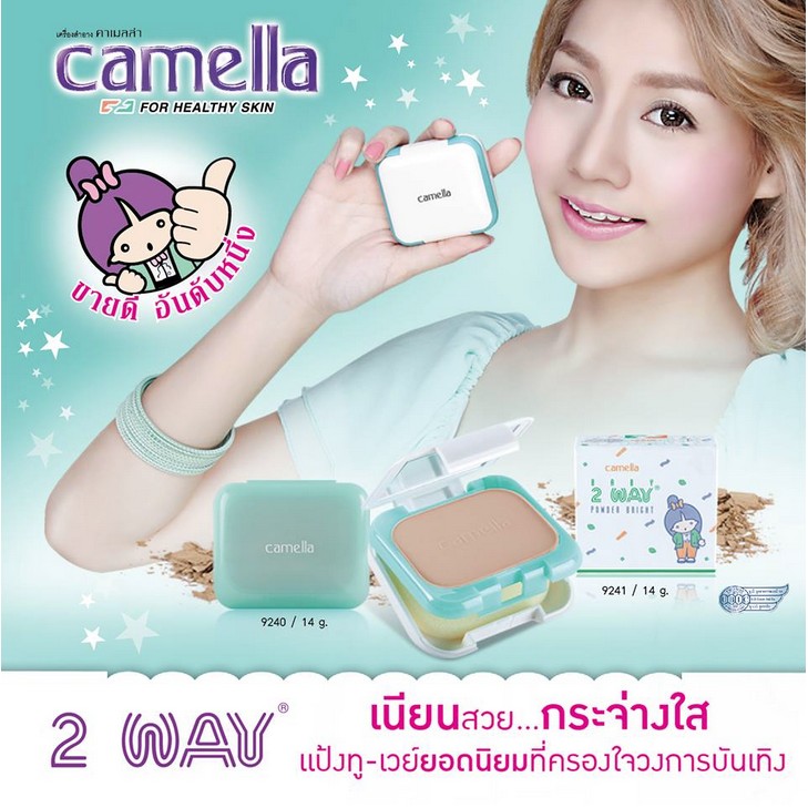 camella-two-way-powder-bright