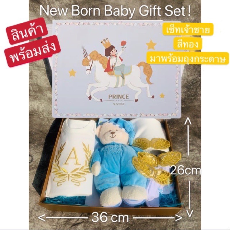 ภาพหน้าปกสินค้าGift set พร้อมส่ง  Angle Set ของขวัญเด็กแรกเกิด ชุดของขวัญเด็ก เซ็ทเด็กแรกเกิด ของฝากแม่ลูกอ่อน New born baby gift set