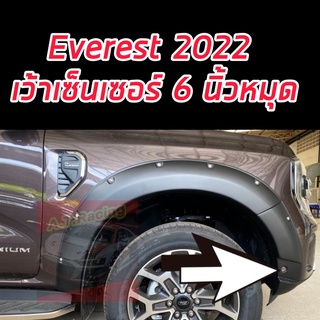 คิ้วล้อ ล้อยื่น ล้อล้น ทรงห้าง 6" สีดำด้าน มีหมุด จำนวน 8ชิ้น FORD Everest 2022 NEXT GEN ฟอร์ด เอเวอเลต ปี 2022 Everest