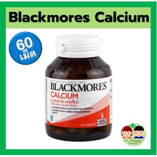 Calcium Blackmores 60 เม็ด แคลเซียมชนิดเม็ด 500มก แคลเซี่ยม 500mg