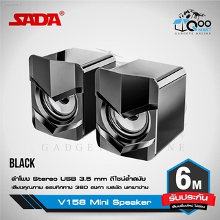 SADA V158 Stereo Mini Speaker ลำโพงระบบเสียงสเตอริโอ 2.0 ด้วยลำโพงคู่ พร้อมไฟ LED การเชื่อมต่อด้วย Jack 3.5 mm #Qoomart