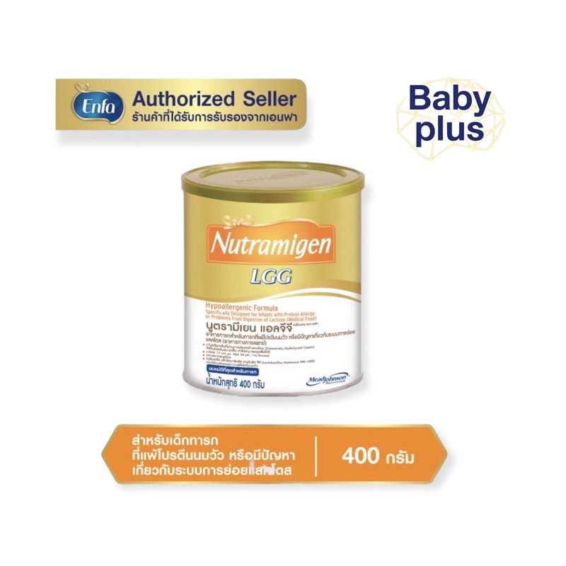 ภาพหน้าปกสินค้าNutramigen นูตรามิเยน นมผง สำหรับ เด็กแรกเกิด ที่แพ้โปรตีนนมวัวและการดูดซึมแลคโตส เอนฟา Enfa ขนาด 400 กรัม