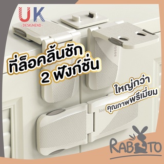 RABITO 【K31】ที่ล็อคตู้ ที่ล็อคประตู ที่ล็อคตู้เย็น ที่ล็อคลิ้นชัก รุ่นฝาพับ เพื่อความปลอดภัยสำหรับเด็ก