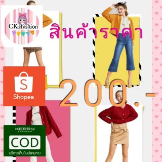 สินค้า 🎥ไลฟ์สด✅เสื้อผ้ามือ2งานคัดเกรดราคาถูกพร้อมใส่🎀