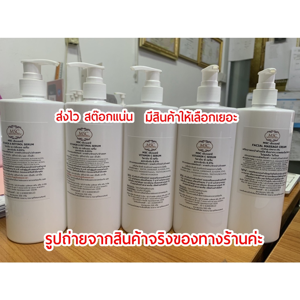 msc-gt-ครีมนวดสลายไขมัน-g5-slim-cream