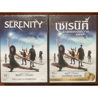 Serenity (2005, DVD)/ล่าสุดขอบจักรวาล (ดีวีดี แบบ 2 ภาษา หรือ แบบพากย์ไทยเท่านั้น)