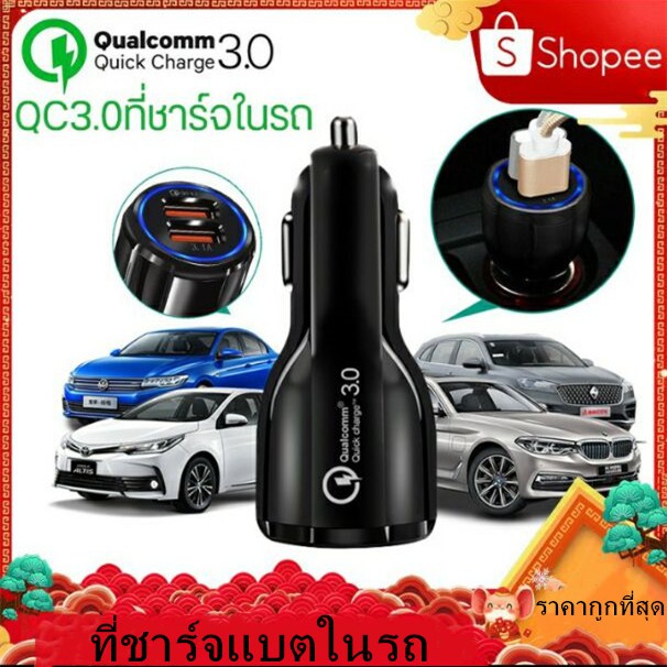 รูปภาพของที่ชาร์จในรถ 6A ที่ชาร์จแบตในรถ ชาร์จเร็ว USB car charger quick charge หัวชาร์จ อะแดปเตอร์ ชาร์จในรถ 2ช่อง usb QC3.0ลองเช็คราคา