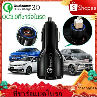 ที่ชาร์จในรถ 6A ที่ชาร์จแบตในรถ ชาร์จเร็ว USB car charger quick charge หัวชาร์จ อะแดปเตอร์ ชาร์จในรถ 2ช่อง usb QC3.0