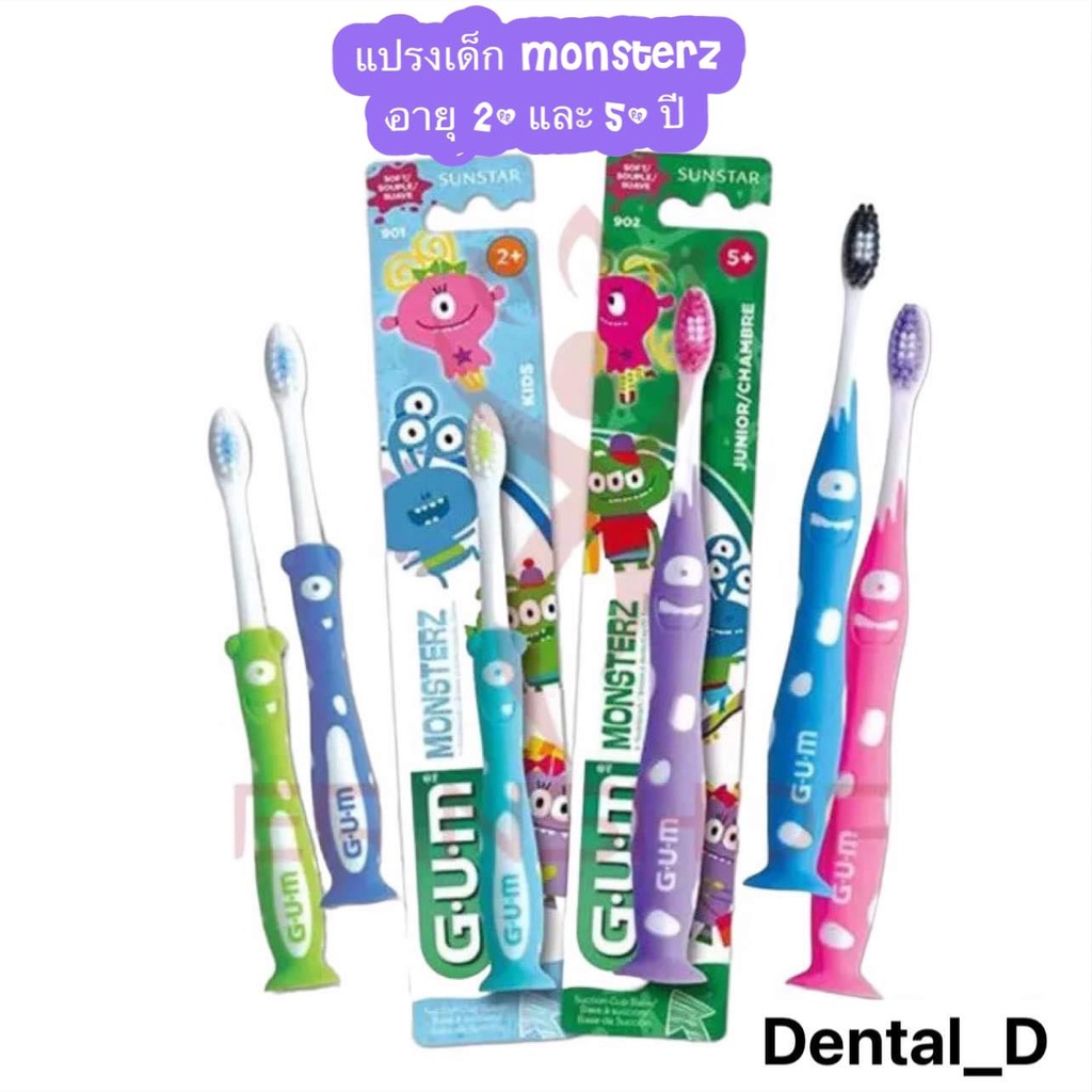 gum-kids-monsterz-toothbrush-แปรงสีฟันสำหรับเด็กอายุ-2-หรือ-5-1ด้าม-คละสี