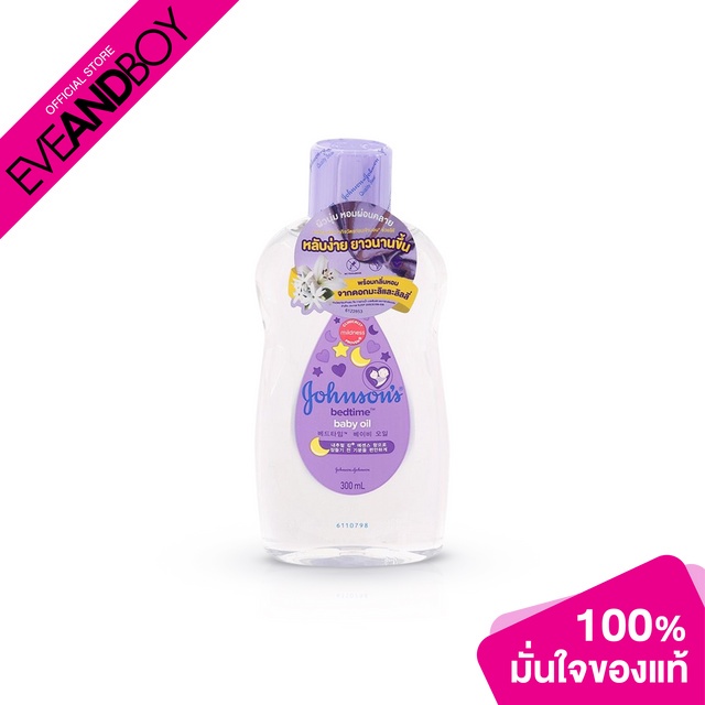 ภาพหน้าปกสินค้าJOHNSON&JOHNSON - Baby Oil Bedtime (300 ml.) เบบี้ออยล์