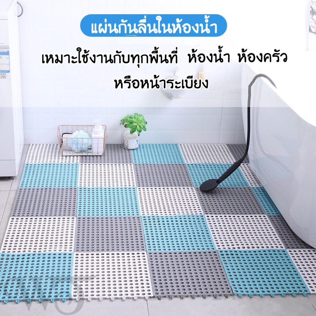 แผ่นกันลื่น-กันลื่นในห้องน้ำ-แผ่นรองกันลื่น-ที่รองพื้นในห้องครัว-ห้องน้ำ-แผ่นปูพื้น-กันลื่น-แผ่นยางปูพื้น-แผ่นยาง