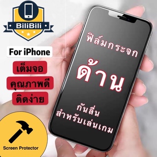 ฟิล์มกระจก ด้าน FOR IP13/13pro/i11promax/i6/i6plus/i6splus/i7/i8/SE2/i7plus/i8plus/iX/iXS/iXR/iXSMAX