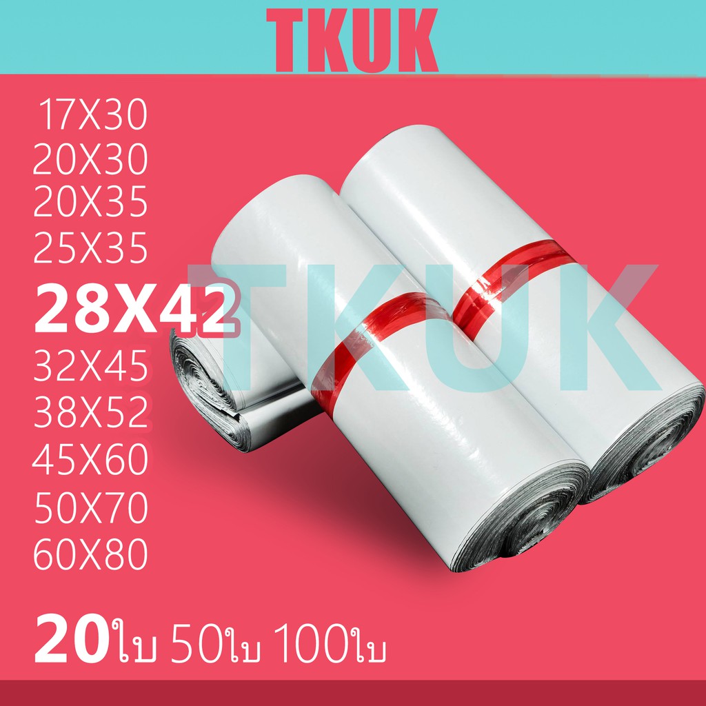 ราคาและรีวิวTKUK  ซองพลาสติกไปรษณีย์คุณภาพ 28*42 ซ.ม. แพ็คละ 20 ใบ