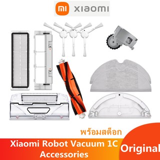 ราคาของแท้ Original Mi Robot Vacuum-Mop/Xiaomi 1C/2C/1T Accessories Wheel Dustin and Water Tank for Replacement Parts for and Mijia STYTJ01ZHM