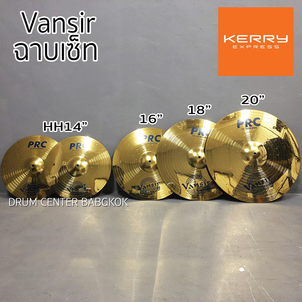 vansir-ฉาบกลองชุดรุ่น-prc-เซ็ต-5-ใบ-hi-hat-14นิ้ว-ฉาบ-16นิ้ว-18นิ้ว-20นิ้ว