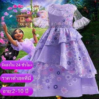 Encanto ชุดเด็กผู้หญิง คอสเพลย์ Isabella Mirabel Charm เครื่องแต่งกายชุดสีม่วงสาวเจ้าหญิงชุดเด็ก Isabela ชุดปาร์ตี้เด็ก ชุดเด็ก