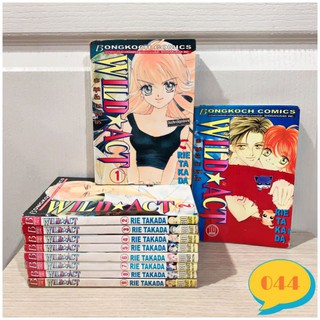 WILD☆ACT สะดุดรักสาวจอมโจร ครบชุด10เล่มจบ - TAKADA Rie หนังสือการ์ตูนมือสอง การ์ตูนมือสอง การ์ตูนบงกชมือสอง บงกชมือสอง