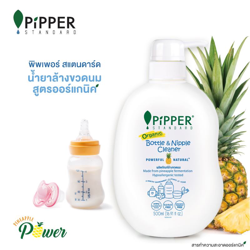 รับประกันสุดถูก-pipper-standard-น้ำยาล้างขวดนม-เด็ก-ออร์แกนิค-พิพเพอร์-สแตนดาร์ด-organic-bottle-amp-nipple-cleaner-500ml