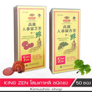 ภาพหน้าปกสินค้า🍄 Korean Ginseng โสมเกาหลี ผสมกิงโก๊ะ / เห็ดหลินจือ ชนิด50ซอง ที่เกี่ยวข้อง