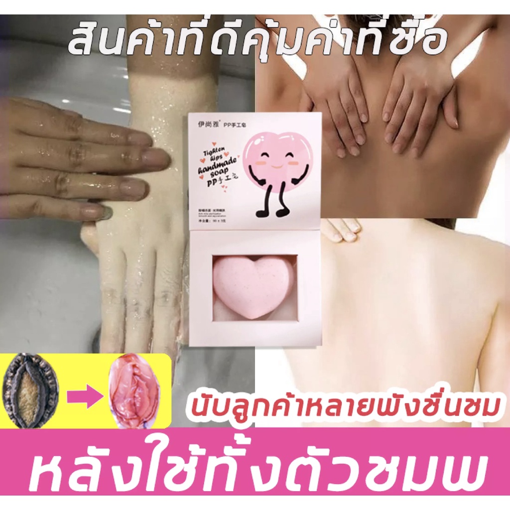 สบู่ผิวขาวไว-แองเจิ้ล-สบู่หน้าขาวใส-สบู่แฮนด์เมด-สบู่เร่งขาว-สบู่สูตรลับเฉพาะ-โลชั่นผิวขาว-สบู่ขาวถาวร-สบู่ฟอกผิวขาว