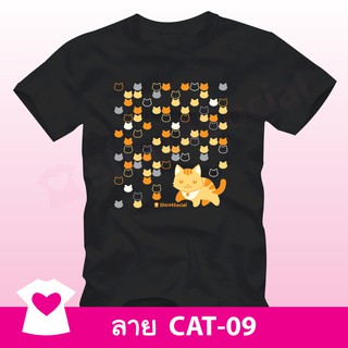 เสื้อยืดลายแมวส้ม (CAT-09) คอกลม-คอวี สีดำ ร่วมบริจาคช่วยมูลนิธิรักษ์แมวฯ