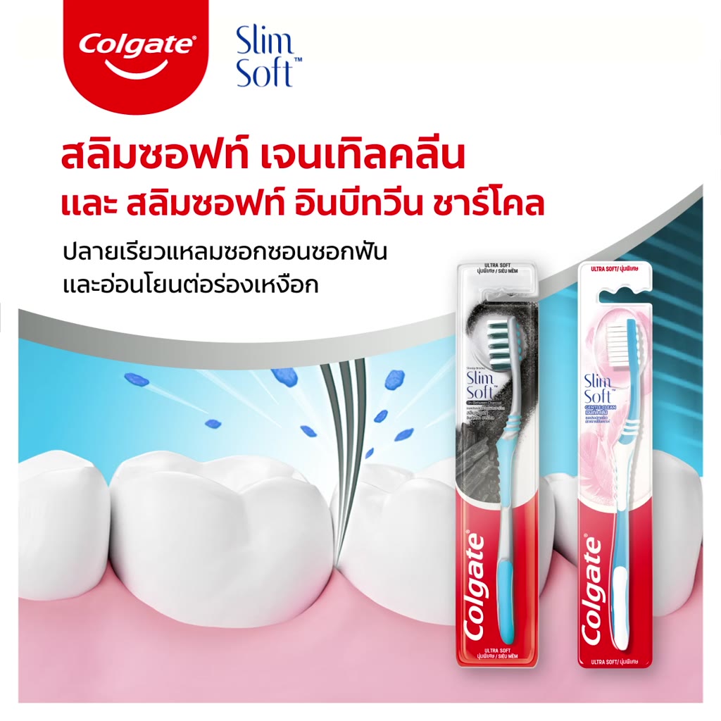 คอลเกต-สลิมซอฟท์-ดีพคลีน-แพ็ค-6-ด้าม-คละสี-แปรงสีฟัน-colgate-slim-soft-deep-clean-pack-of-6