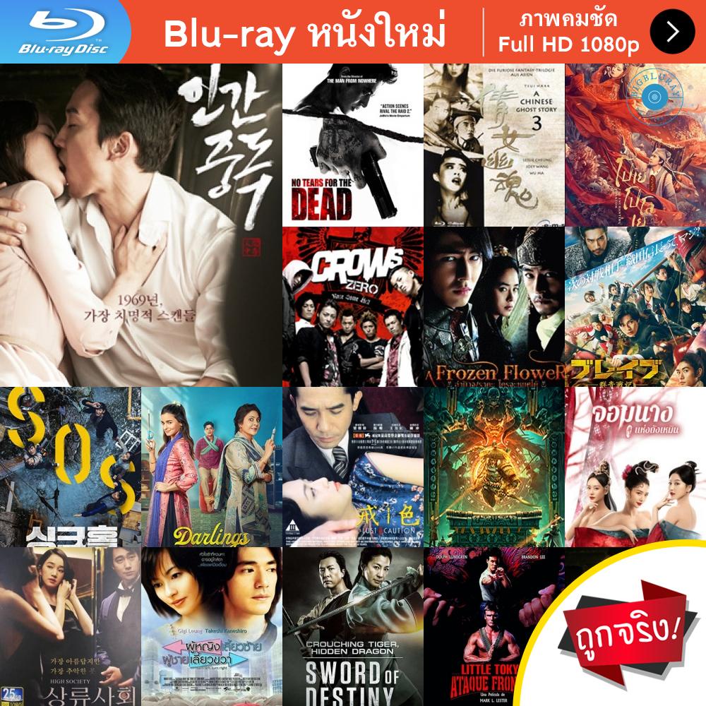 หนัง-bluray-obsessed-2014-แรงรักมรณะ-หนังบลูเรย์-แผ่น-ขายดี