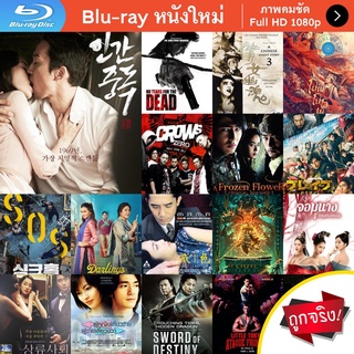 หนัง Bluray OBSESSED (2014) แรงรักมรณะ หนังบลูเรย์ แผ่น ขายดี