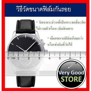 ภาพขนาดย่อของภาพหน้าปกสินค้าฟิล์มกันรอยนาฬิกา Screen protector Smart watch ฟิล์มนาฬิกา แบบกลม จากร้าน verygood_store บน Shopee