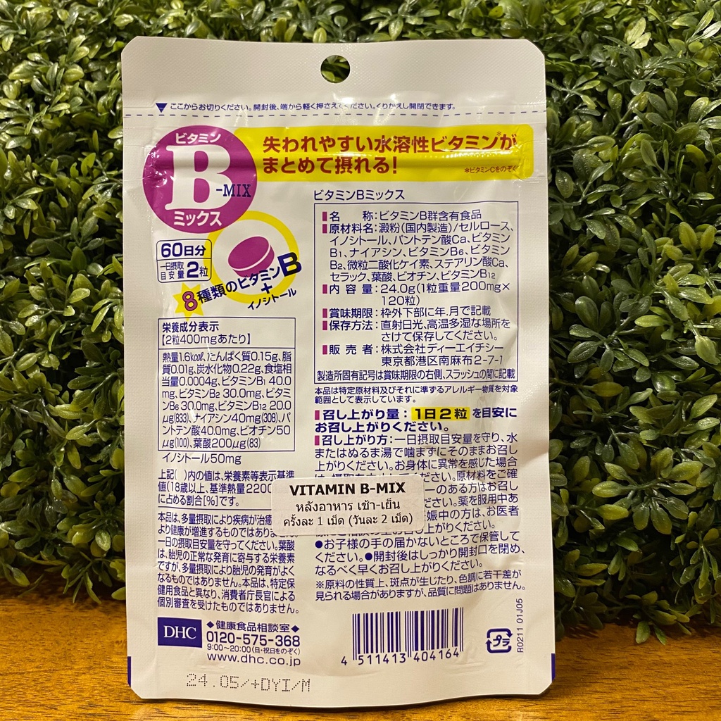 ภาพหน้าปกสินค้าDHC Vitamin B-MIX 60วัน (120เม็ด) บำรุงร่างกาย ป้องกันเหน็บชา ลดสิว รอยแดง จากร้าน japannsugoi บน Shopee