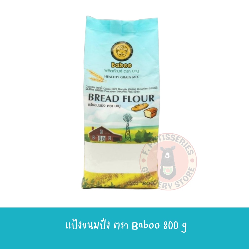 baboo-bread-flour-800g-แป้งขนมปัง-800-กรัม