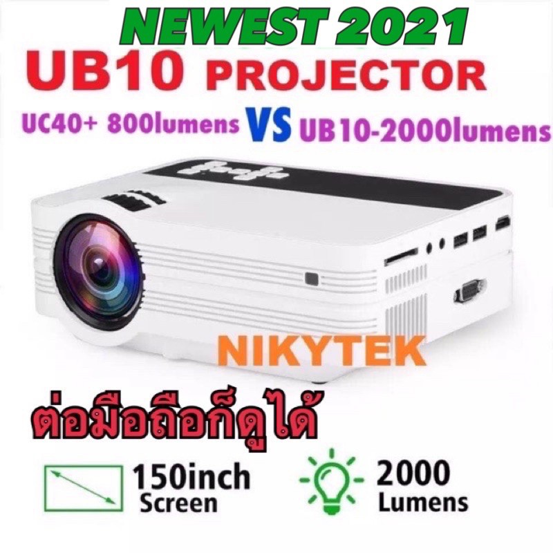 รูปภาพของNEWEST 2023-UB10 Mini Projector UB10 Portable 3D LED Projector 2000Lumens TV Home Theater LCD Video USB VGA Support1080Pลองเช็คราคา