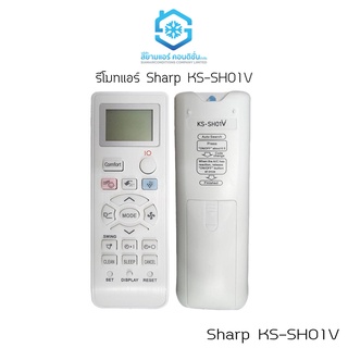 รีโมทแอร์ Sharp รีโมทแอร์ชาร์ป เทียบแท้ รุ่น KS-SH01V