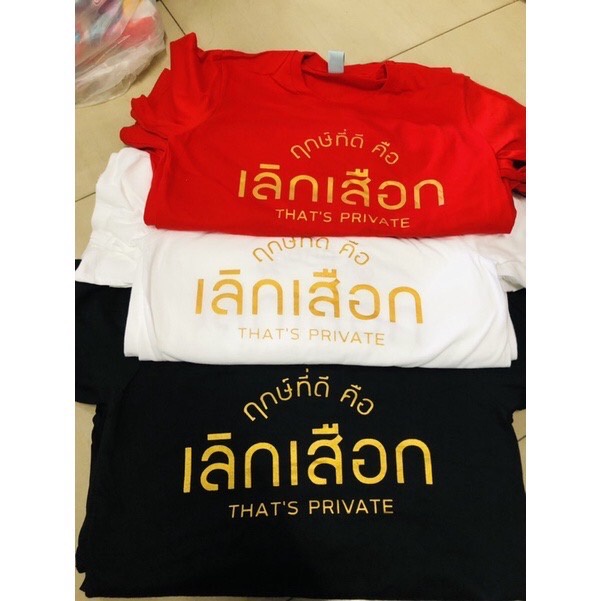 เสื้อสกรีน-สีทอง-เก๋ๆๆๆ-มีไซส์ให้เลือก