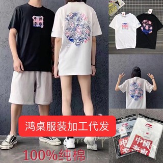 ✣๑✼ 2021 ใหม่แฟชั่นแขนสั้นแขนสั้นสไตล์จีนฤดูร้อนผ้าฝ้ายเสื้อยืดผู้หญิงระบายอากาศด้านบนถักกีฬาผู้ชายและผู้หญิง