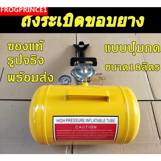 ถังระเบิดขอบยาง เครื่องระเบิดขอบยาง 20 L