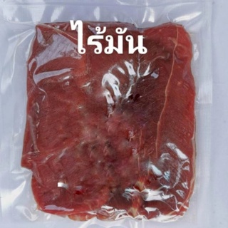 ภาพหน้าปกสินค้าเนื้อวัวแดงล้วนแดดเดียว ไม่ติดมัน By : เนื้อโคขุนแดดเดียวดอนเจดีย์ ที่เกี่ยวข้อง