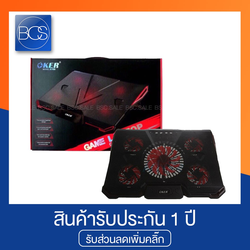 oker-x735-พัดลมระบายความร้อน-โน๊ตบุ๊ต-black