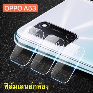 ส่งทั่วไทย ฟิล์มกระจกเลนส์กล้อง OPPO A53 2020 1ชิ้น ฟิล์มเลนส์กล้อง กันกระแทก ปกป้องกล้องถ่ายรูป ฟิล์มกระจก ฟิล์มกล้อง