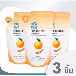 Shokubutsu Monokatari โชกุบุสซึ โมโนกาตาริ ครีมอาบน้ำ สีส้ม กลิ่นน้ำมันเปลือกส้ม ชนิดเติม 500 มล. แพ็ค 3 ถุง