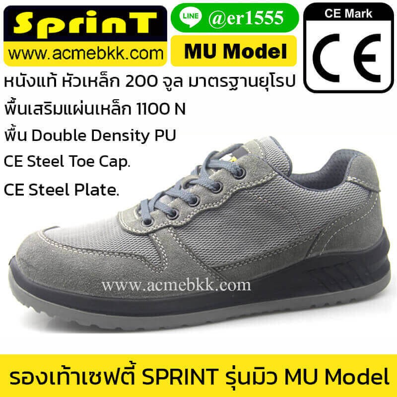 ภาพหน้าปกสินค้ารองเท้าเซฟตี้ เบาสบาย รุ่นมิว MU Model ยี่ห้อ SPRINT