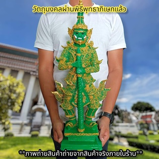 ท้าวเวสสุวรรณพิมพ์ใหญ่ สีเขียวปิดทอง สูง50ซม.วัดสุทัศน์ เนื้อเรซิ่น พิธีมังคลาภิเษก2563 เสริมโชคลาภป้องกันสิ่งไม่ดี