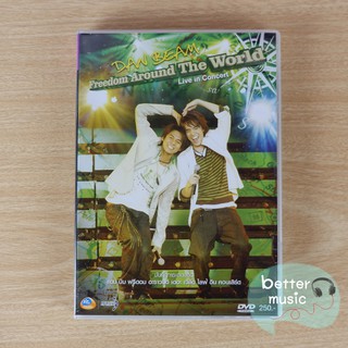 DVD คอนเสิร์ต DAN BEAM Freedom Around The World Live in Concert