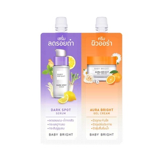 BABY BRIGHT DUO BOOSTER DARK SPOT SERUM &amp; AURA BRIGHT GEL CREAM 2 IN 1 เบบี้ไบร์ท ดูโอบูสเตอร์ดาร์กสปอตเซรั่ม&amp;ออร่าไบร์ท