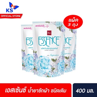 🔥🔥ยกแพ็ค Essence Liquid Detergent เอสเซ้นซ์ น้ำยาซักผ้า 400 มล. x 3 ถุง สีฟ้า (6495)