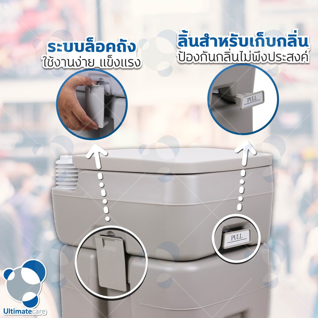 สุขาพกพาเก็บกลิ่น-ส้วมเคลื่อนที่-ส้วมพกพา-portable-toilet-20-ลิตร-ultimatecare-p-3-ราคาส่งสุขาเคลื่อนที่-ฟรีสายชำระ