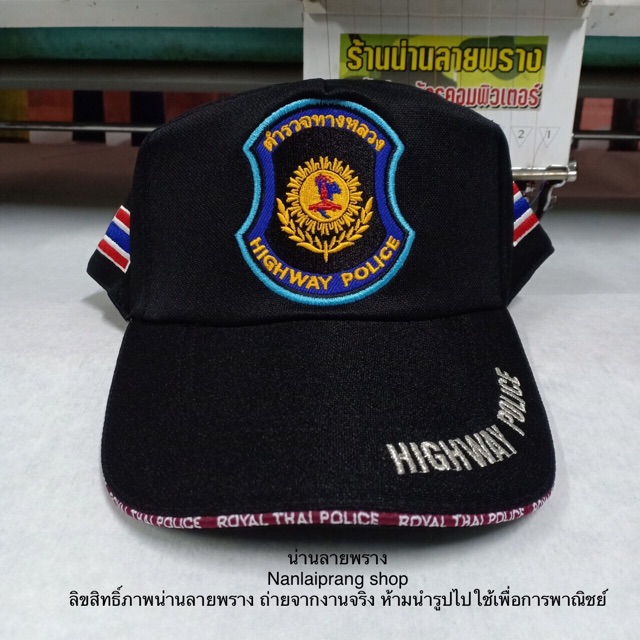 หมวกตำรวจกรมทางหลวง-แบรนด์-น่านลายพราง-nanlaiprang-shop