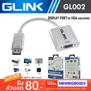 GLINK DISPLAY PORT TO VGA (D-Sub) with Audio  ตัวแปลงสัญญาณภาพ พร้อมช่องเสียง GL002
