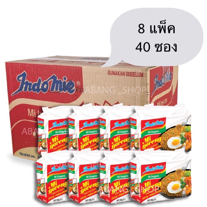 มาม่า-indo-mie-mi-goreng-ขนาด-1-ลัง-สินค้านำเข้าราคาขายส่งถูกๆ-exp-2-4-24