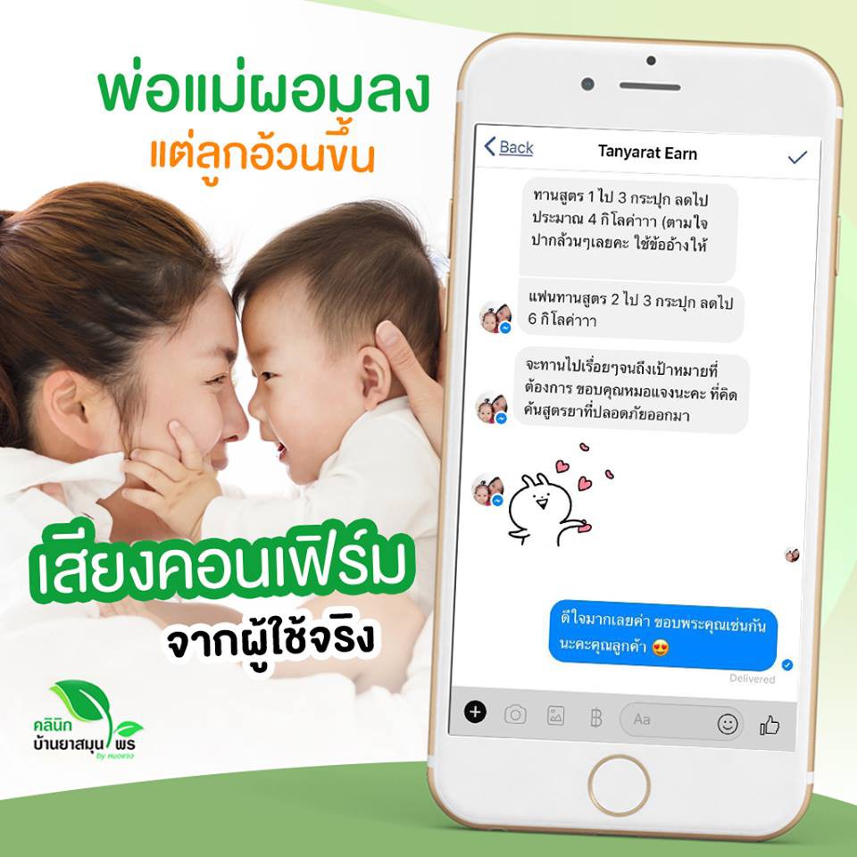 ส่งฟรี-โปรเดือน5-กับ-6herbs-สูตร1